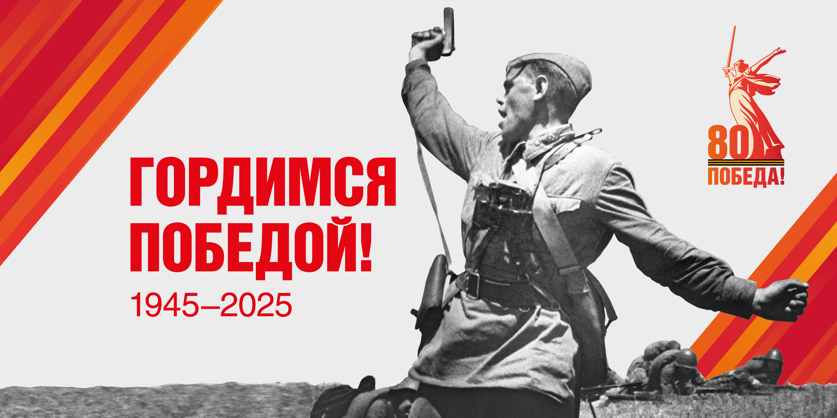 2025 ГОД -  ГОД ЗАЩИТНИКА ОТЕЧЕСТВА.